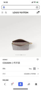 LO - LV Bags - 15804