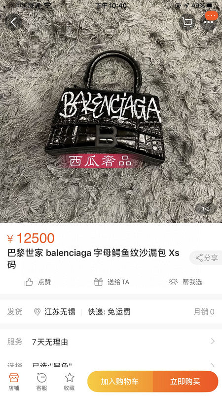 LO BAGS - BGA BAGS - 887