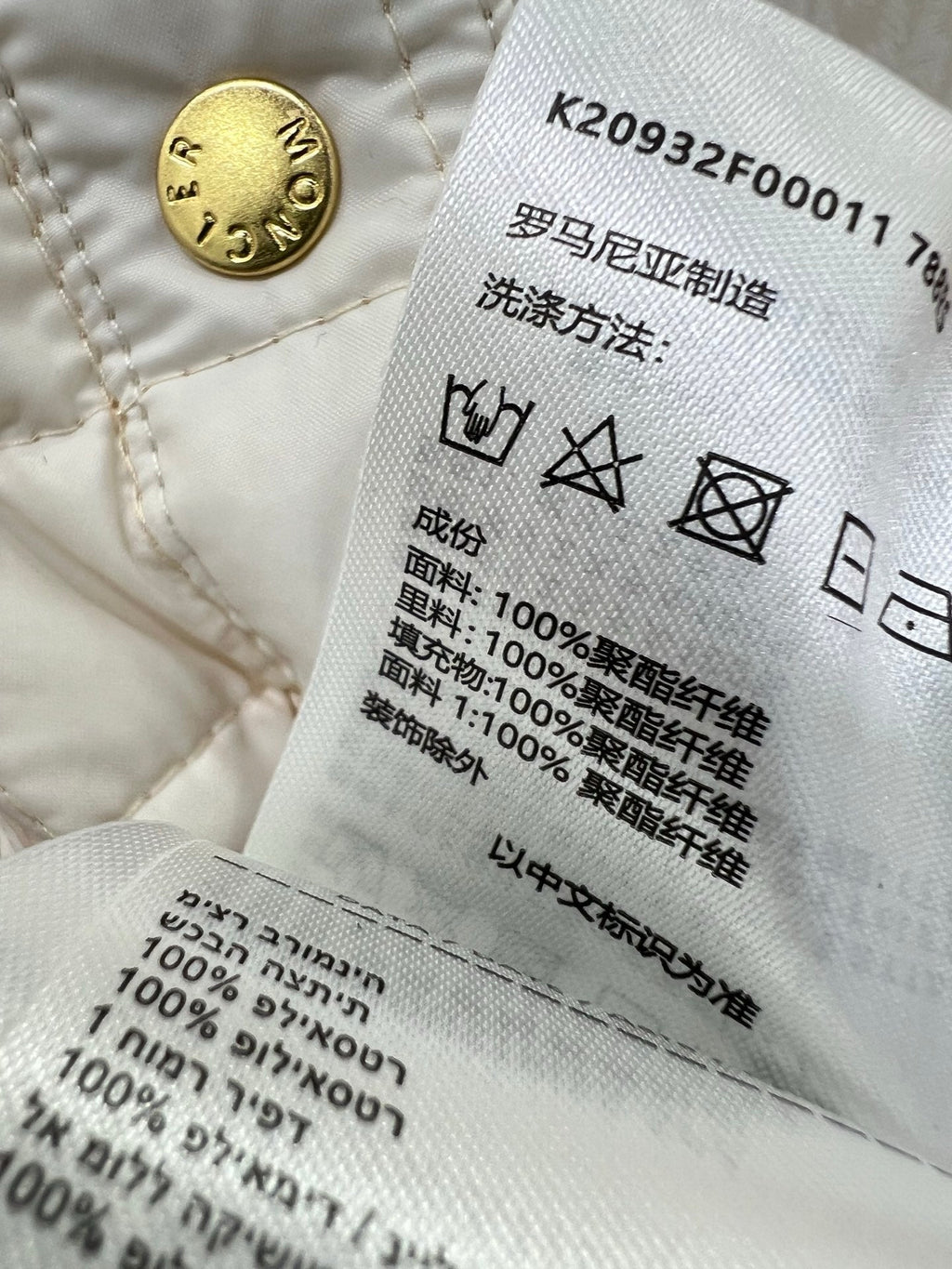 MONCLER 25S JACKET 287629